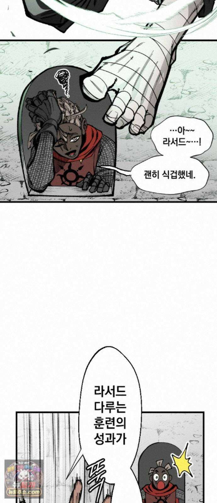 라서드 172화 극낙 52
