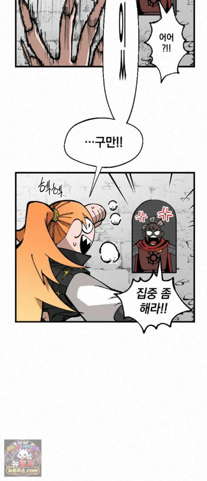 라서드 172화 극낙 53