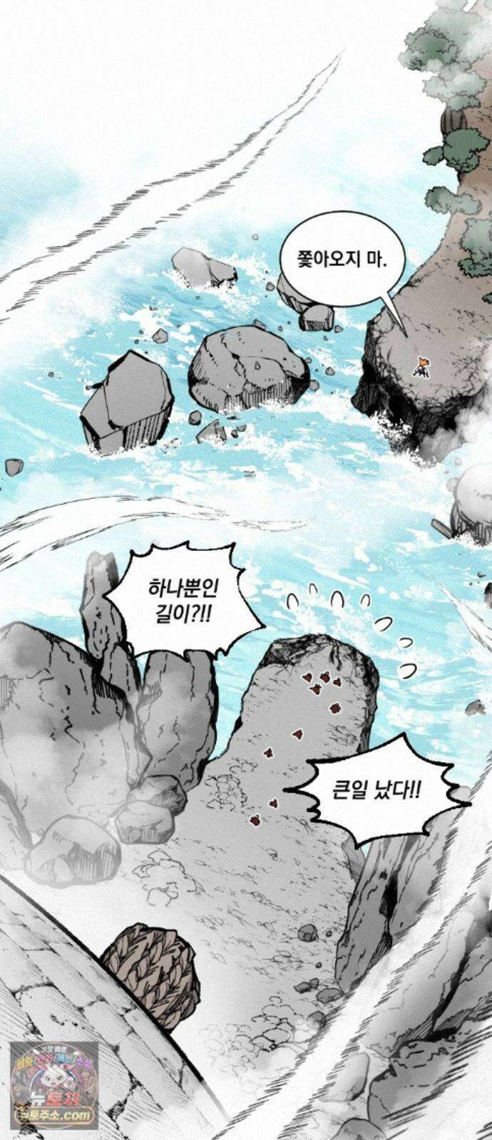 라서드 172화 극낙 55