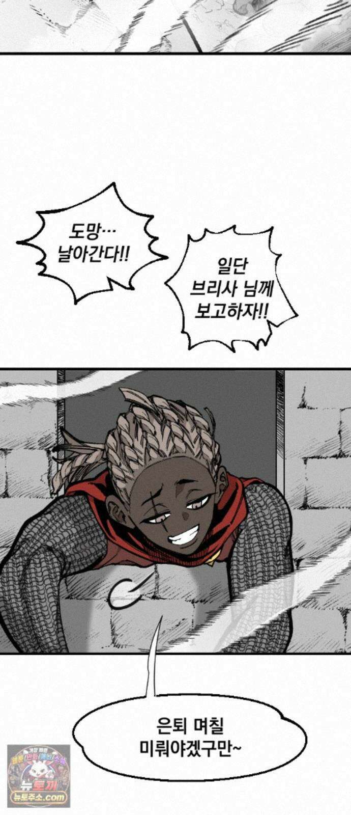 라서드 172화 극낙 56
