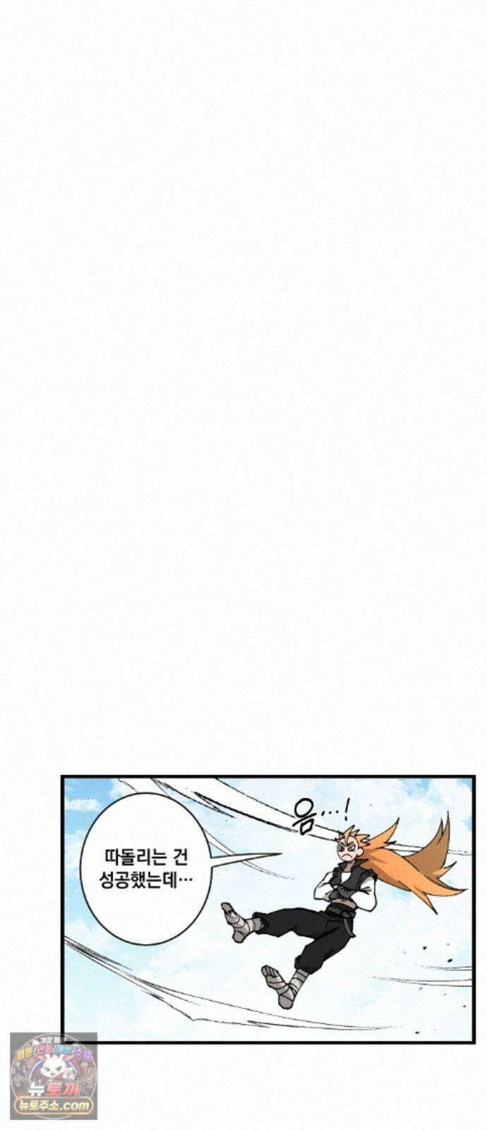 라서드 172화 극낙 57