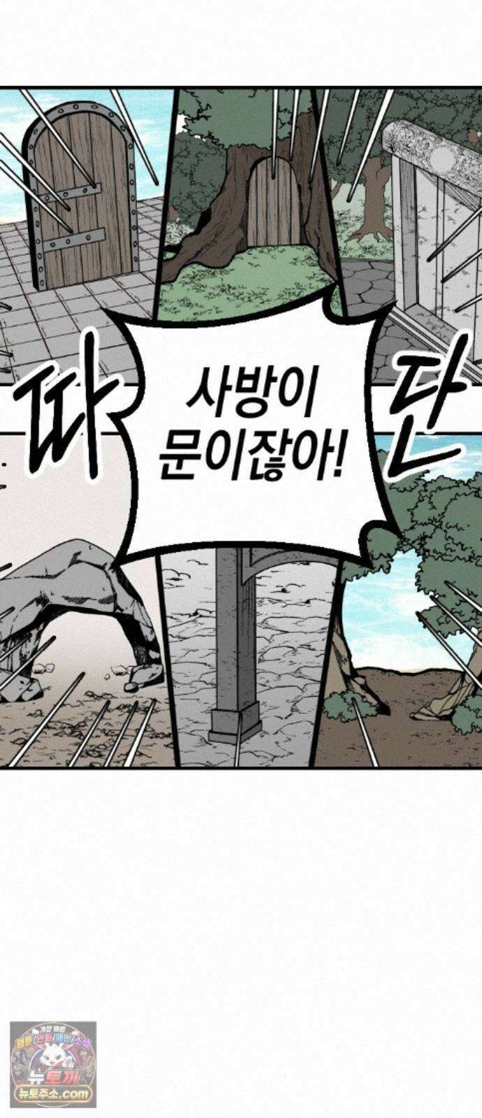 라서드 172화 극낙 60