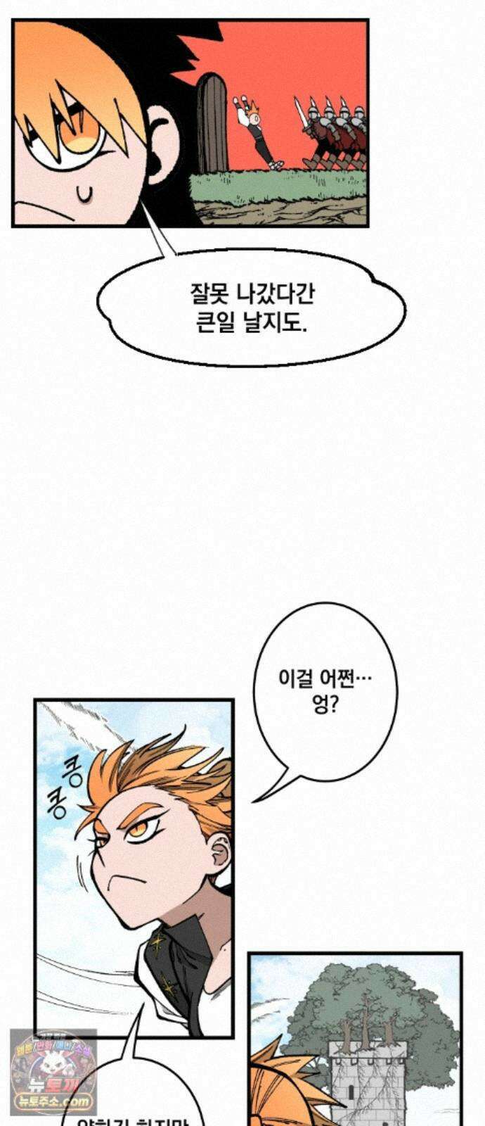 라서드 172화 극낙 61