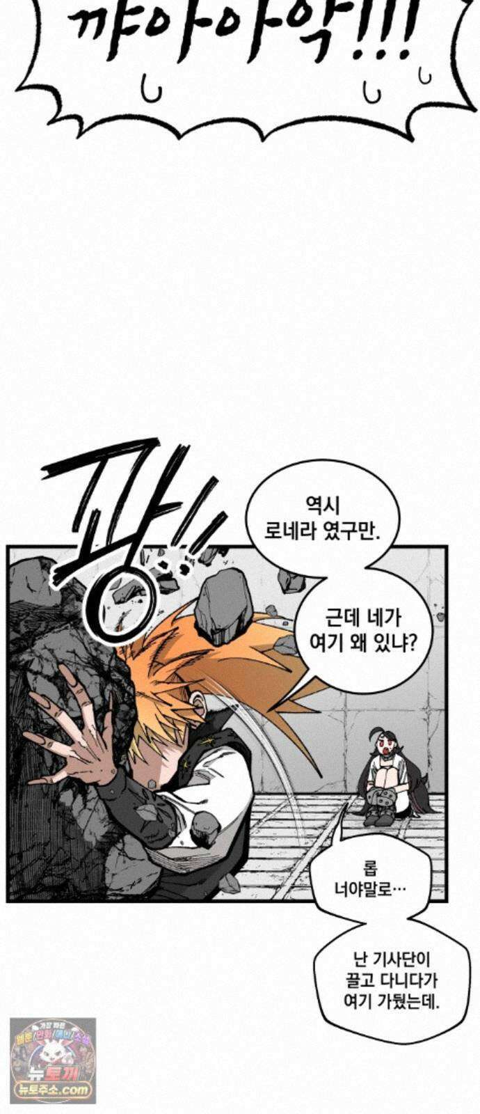 라서드 172화 극낙 65