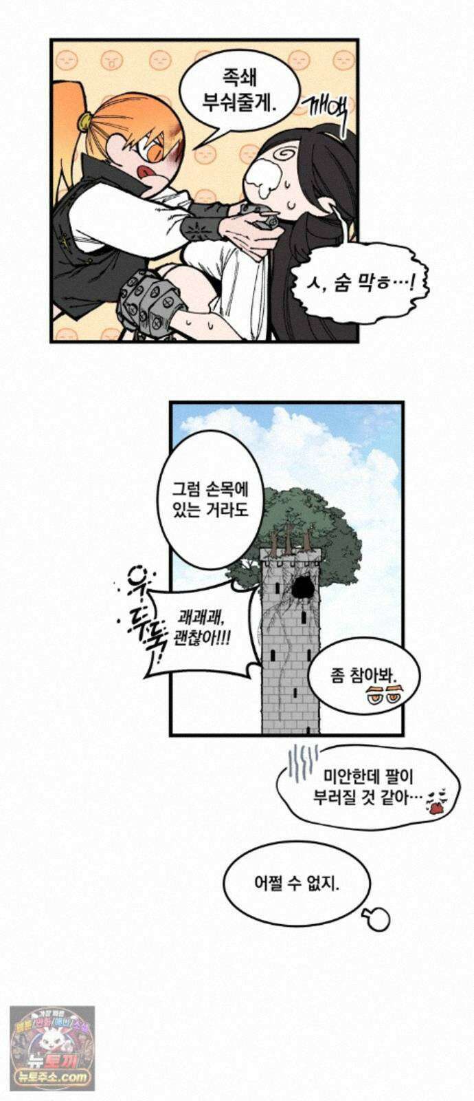 라서드 172화 극낙 66