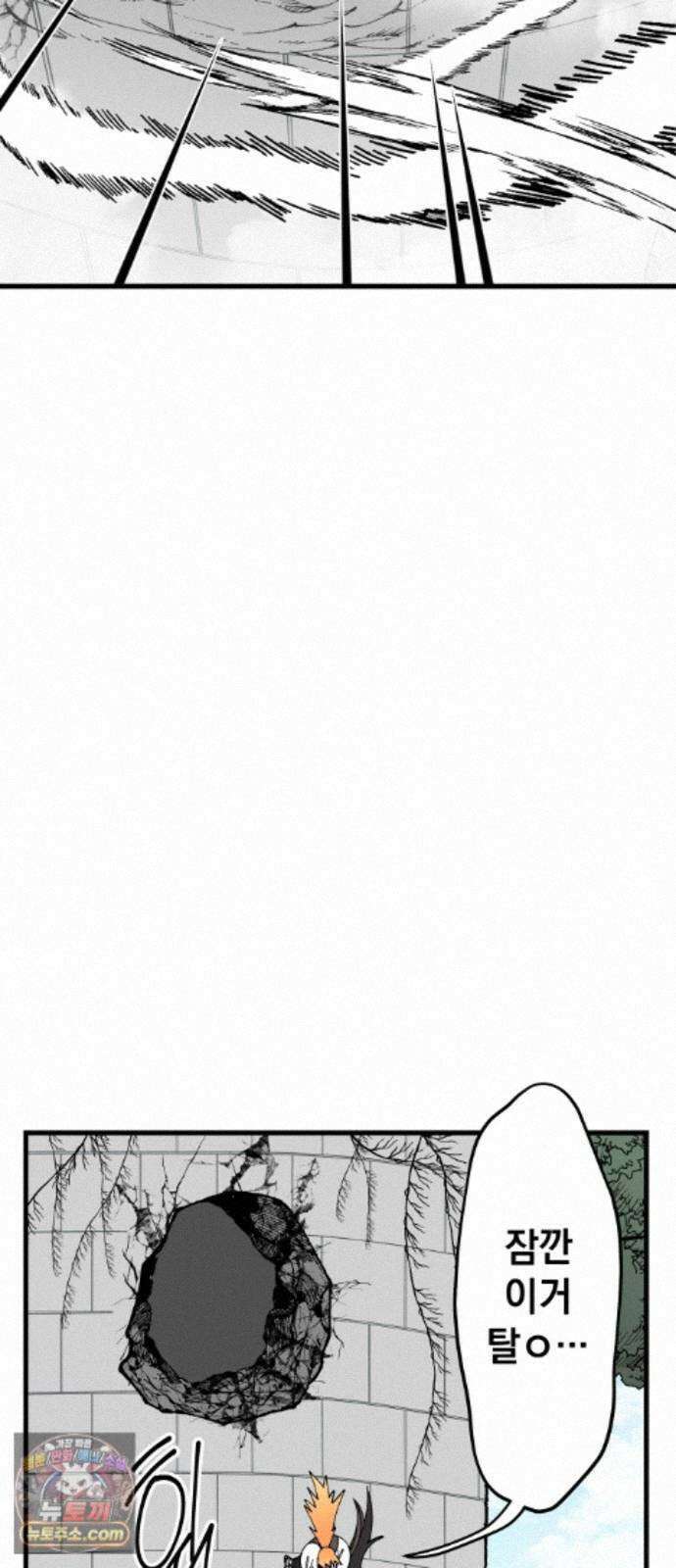 라서드 172화 극낙 68