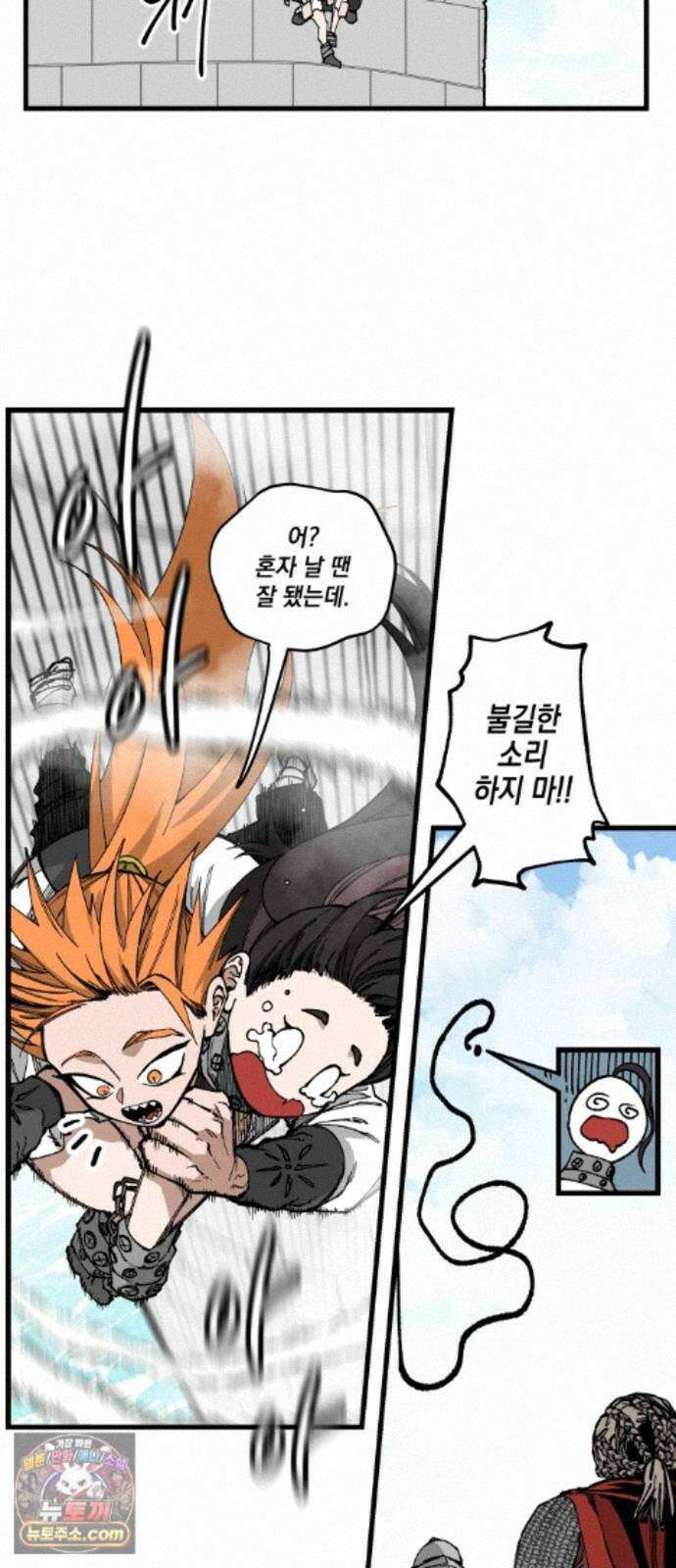 라서드 172화 극낙 69