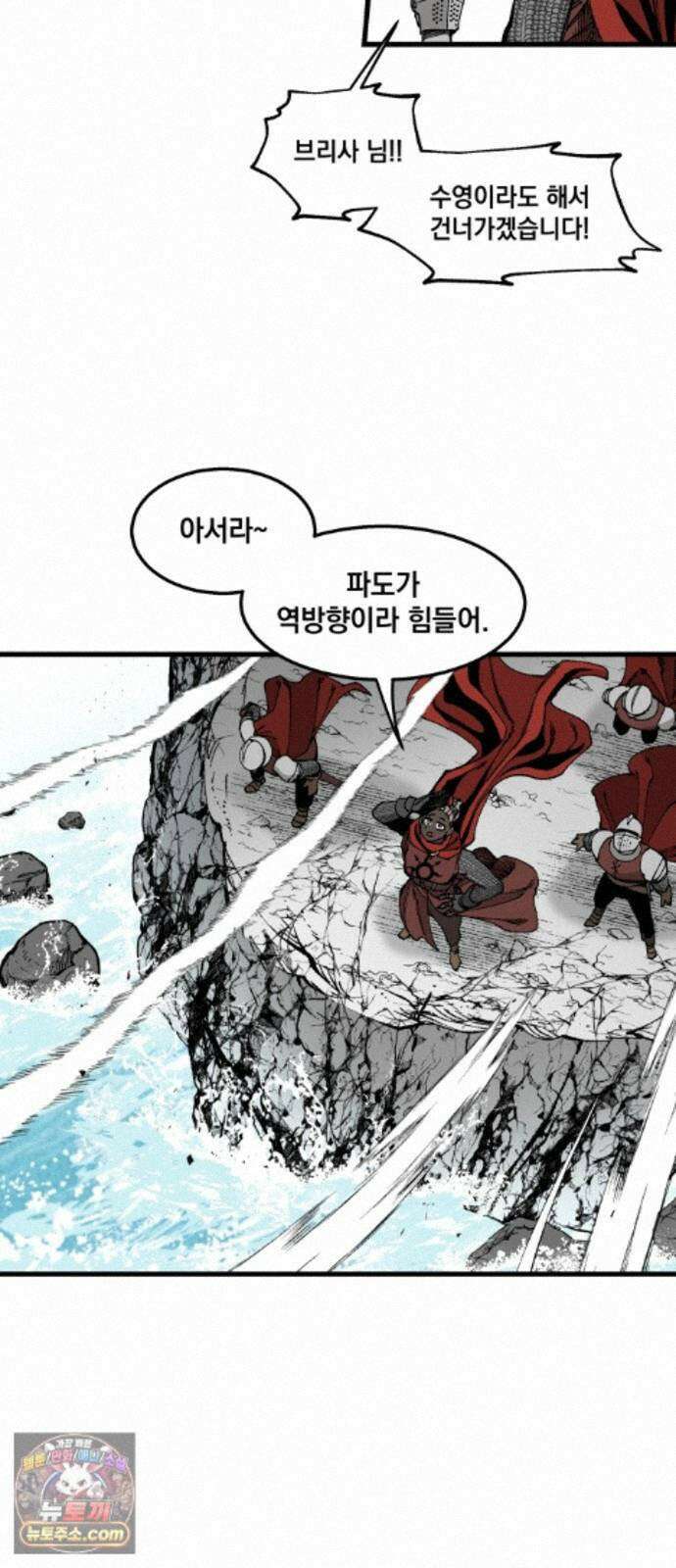 라서드 172화 극낙 70