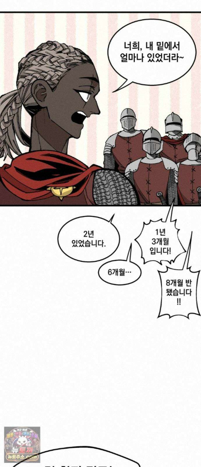 라서드 172화 극낙 71