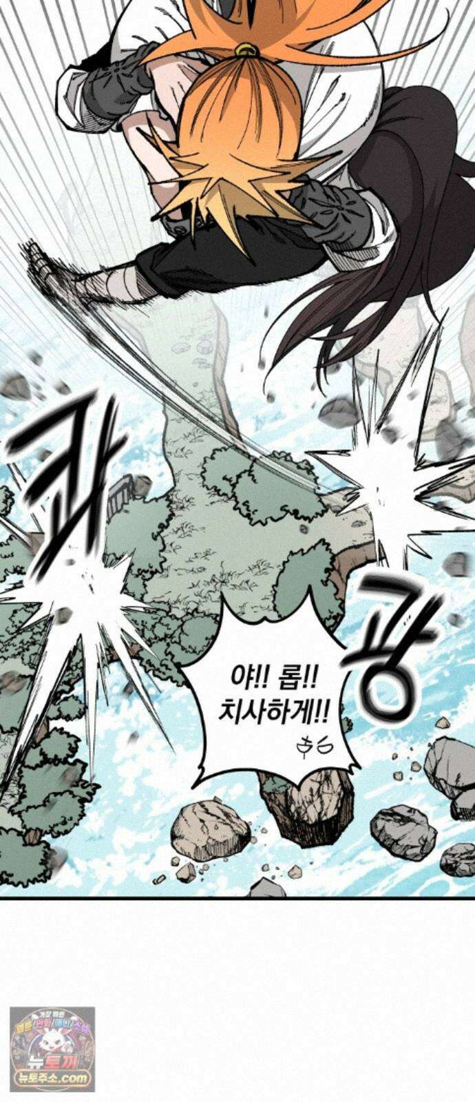 라서드 172화 극낙 76