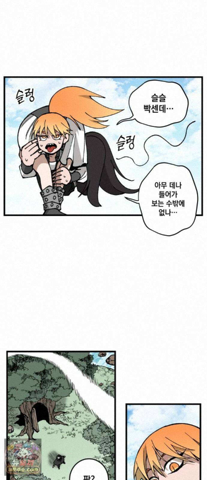 라서드 172화 극낙 77