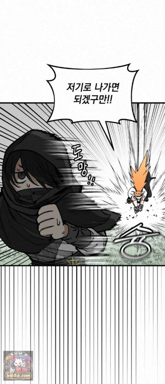 라서드 172화 극낙 79