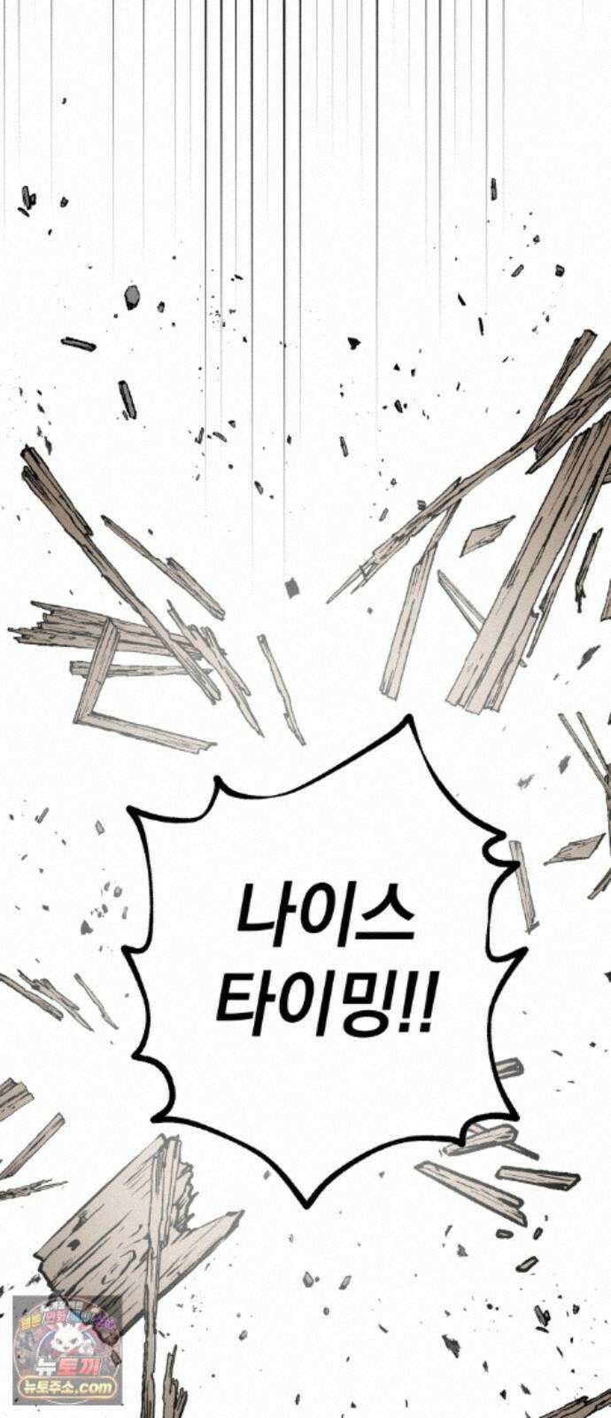 라서드 172화 극낙 80