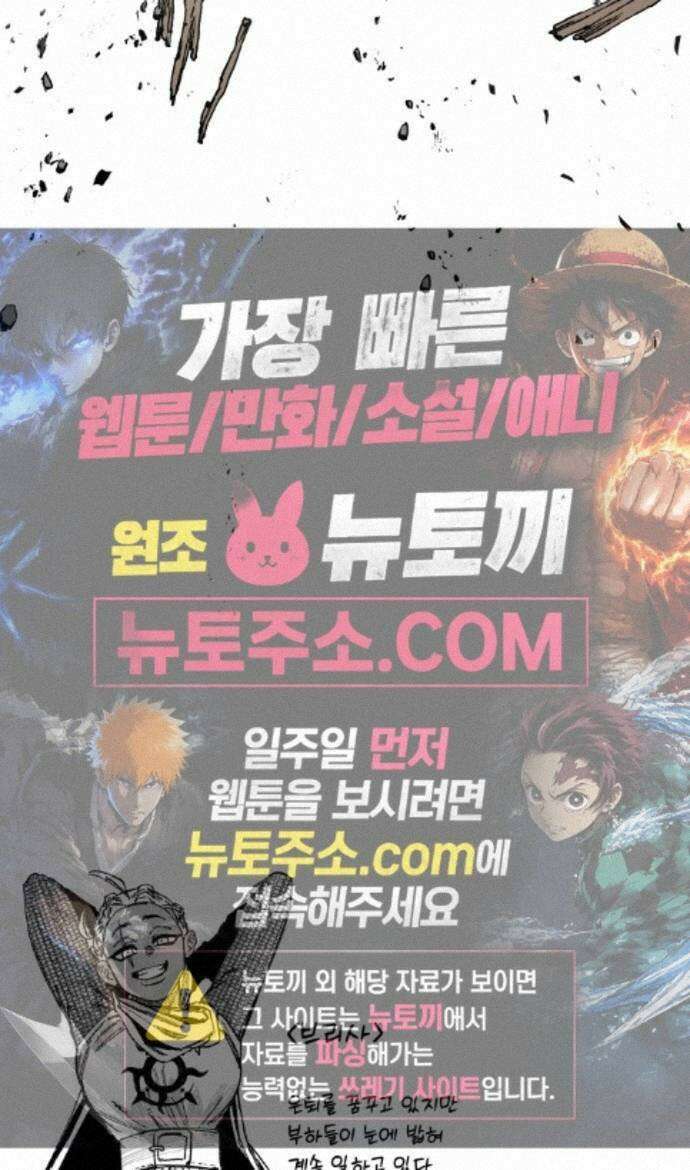 라서드 172화 극낙 81