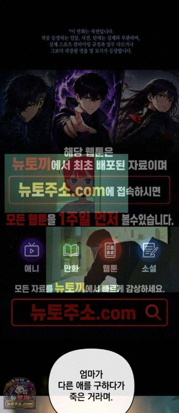 데드포인트 84화 1