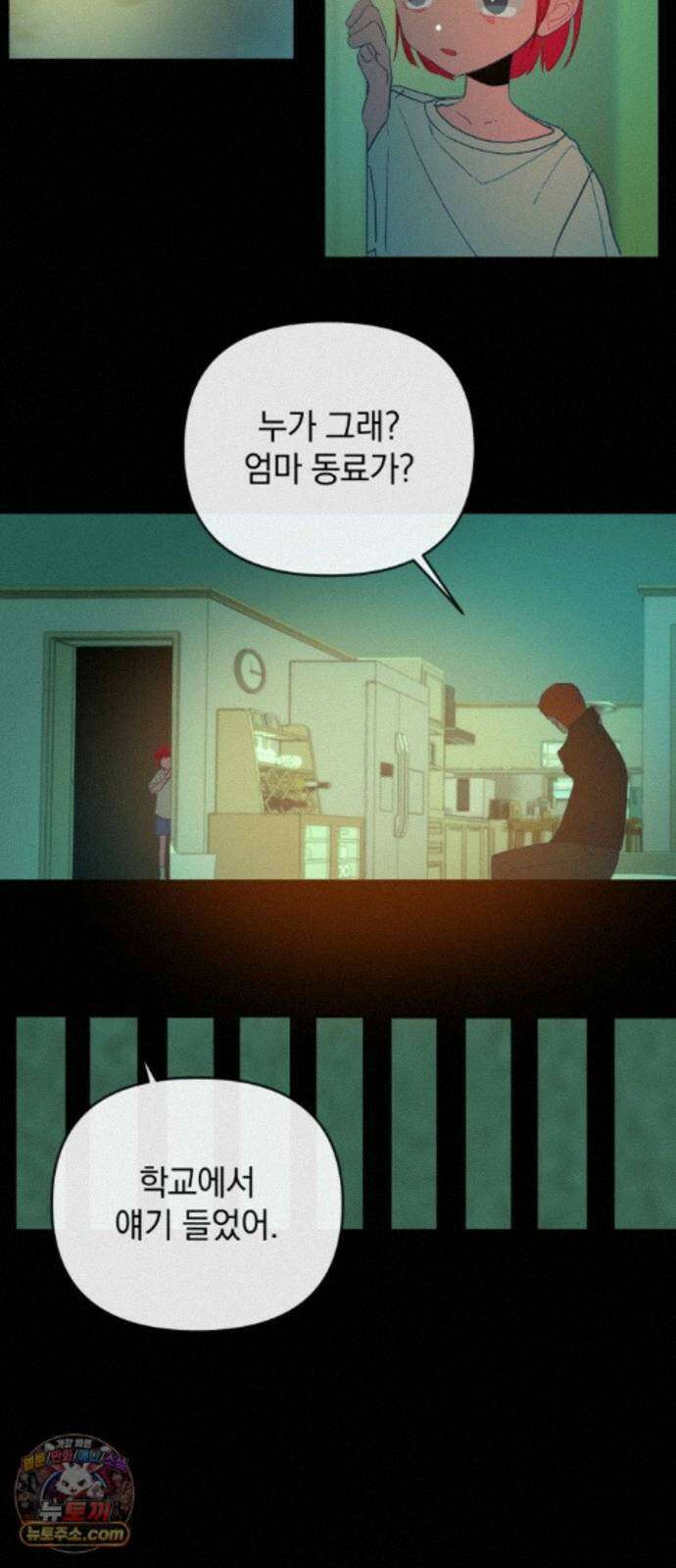 데드포인트 84화 3