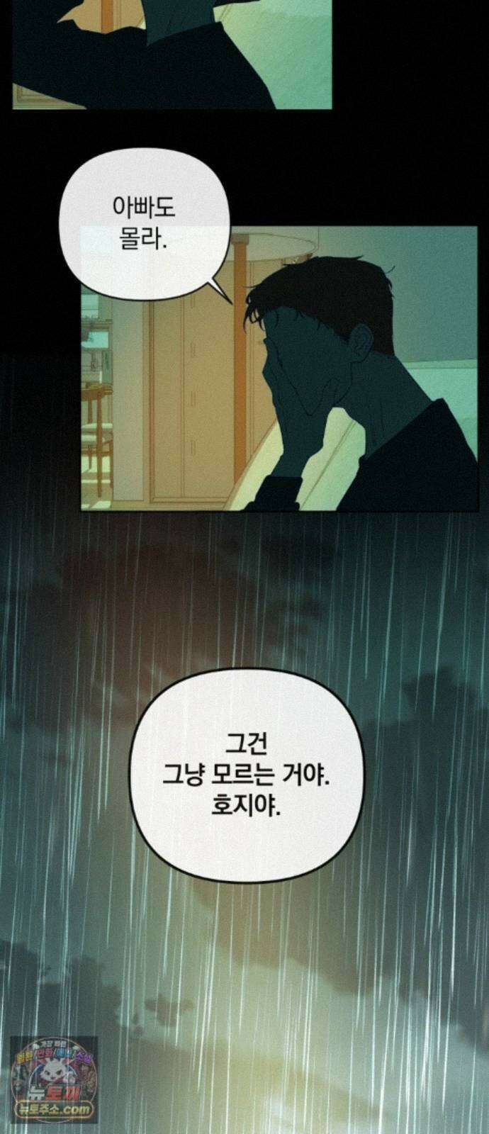 데드포인트 84화 6
