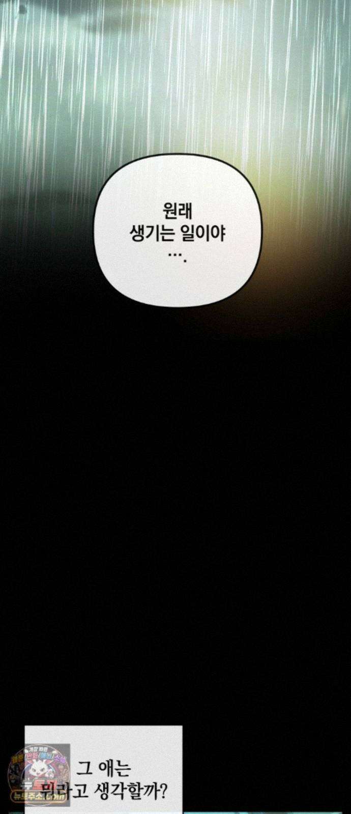 데드포인트 84화 7