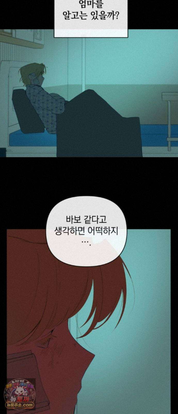 데드포인트 84화 9