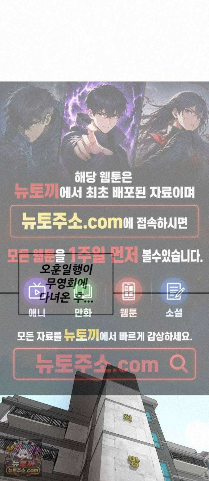 살찐청부업자 28화 요리를 합시다 1