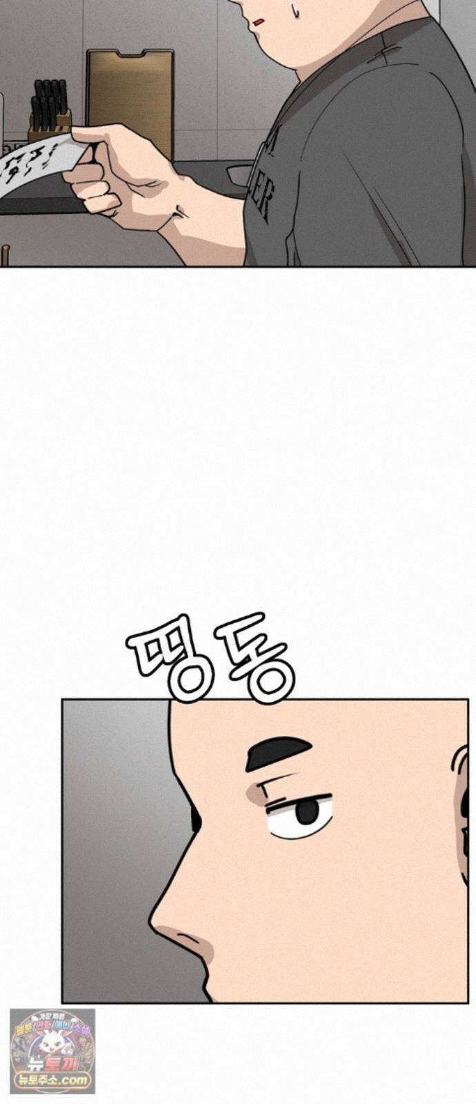 살찐청부업자 28화 요리를 합시다 7