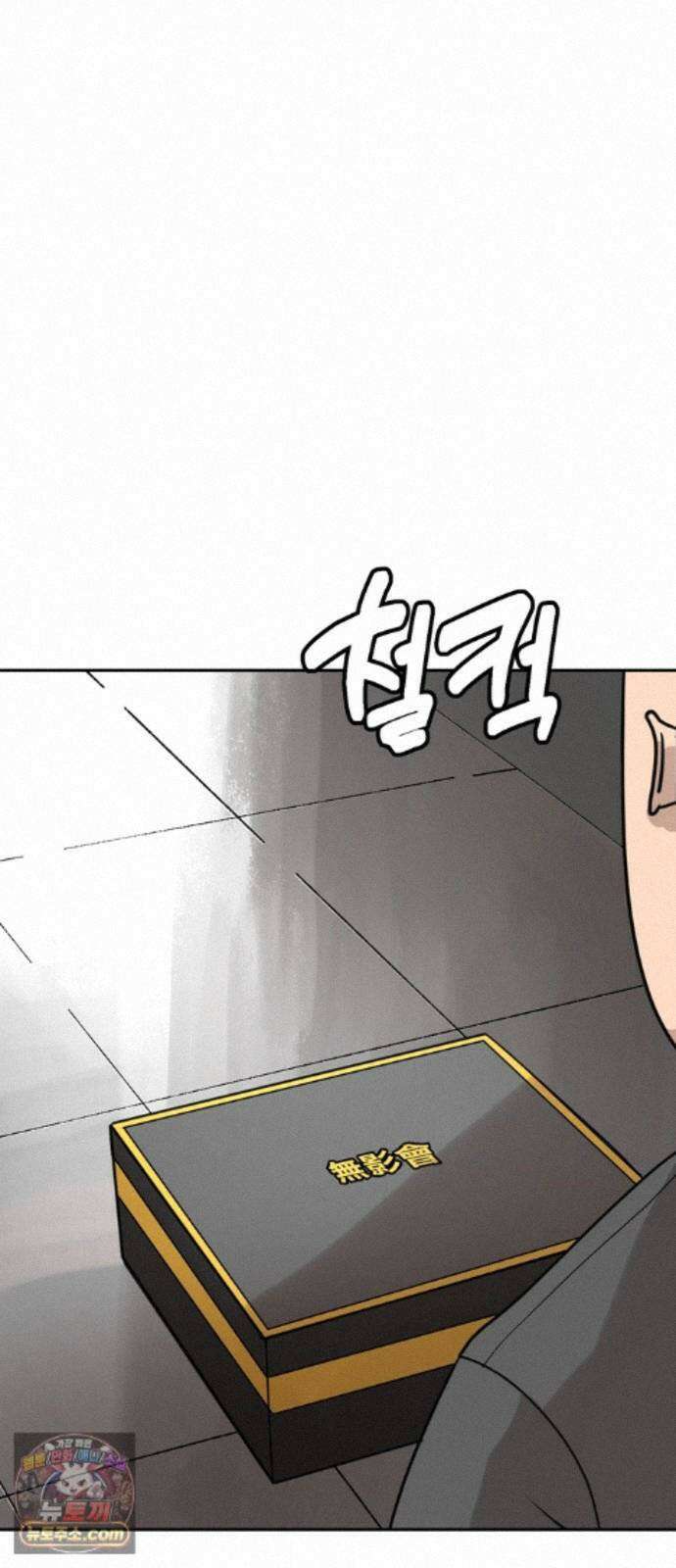 살찐청부업자 28화 요리를 합시다 8