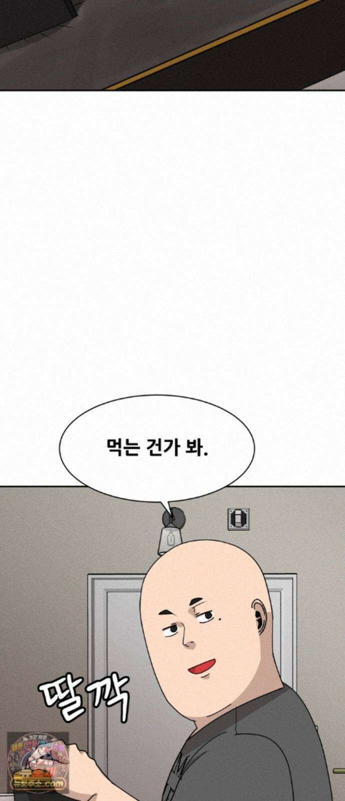 살찐청부업자 28화 요리를 합시다 11