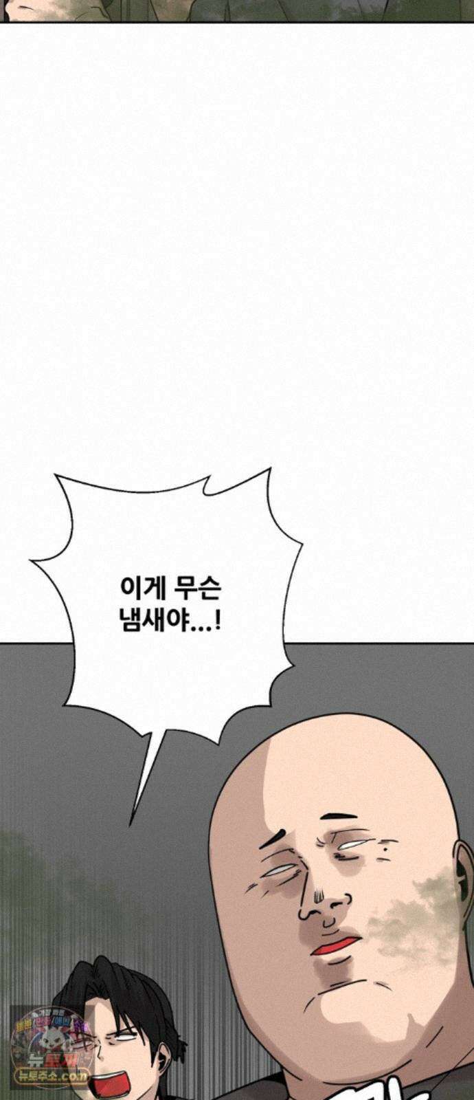 살찐청부업자 28화 요리를 합시다 13