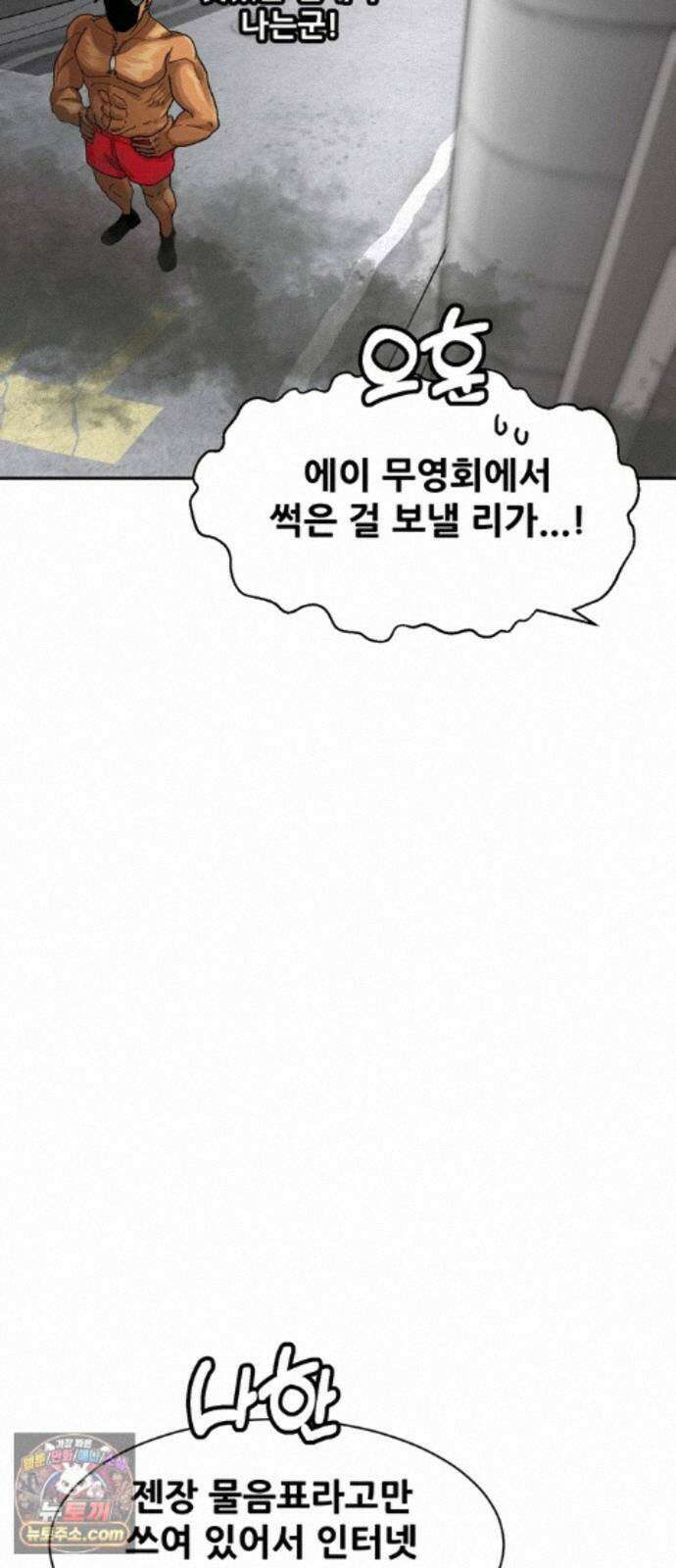 살찐청부업자 28화 요리를 합시다 15