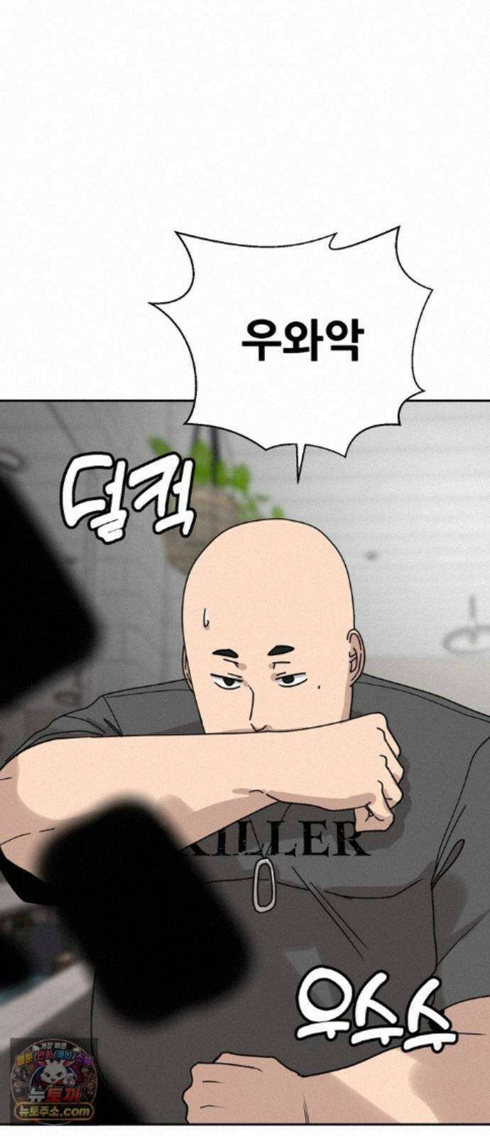 살찐청부업자 28화 요리를 합시다 18