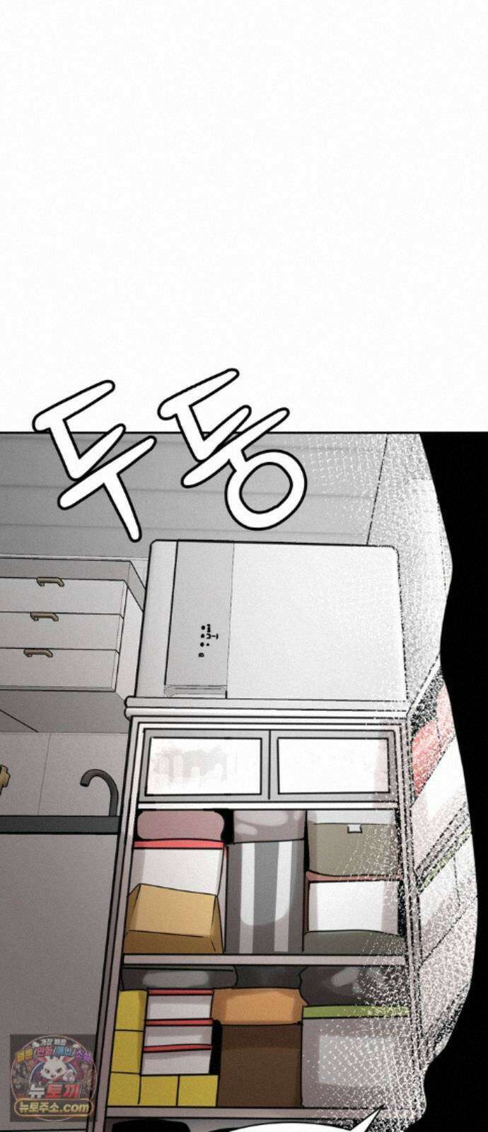 살찐청부업자 28화 요리를 합시다 19