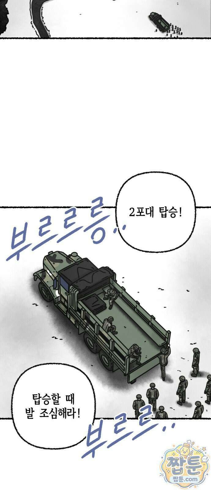 화스트 페이스 04화 2