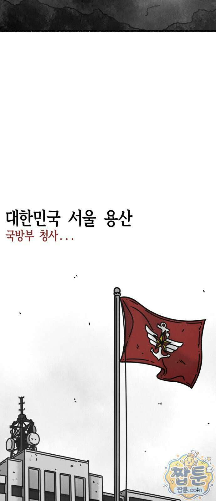 화스트 페이스 04화 7