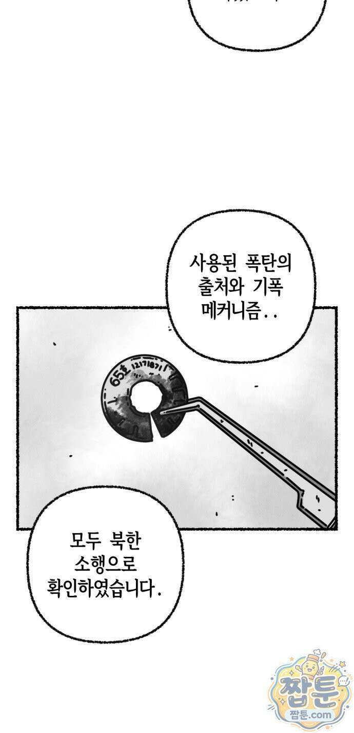 화스트 페이스 04화 11