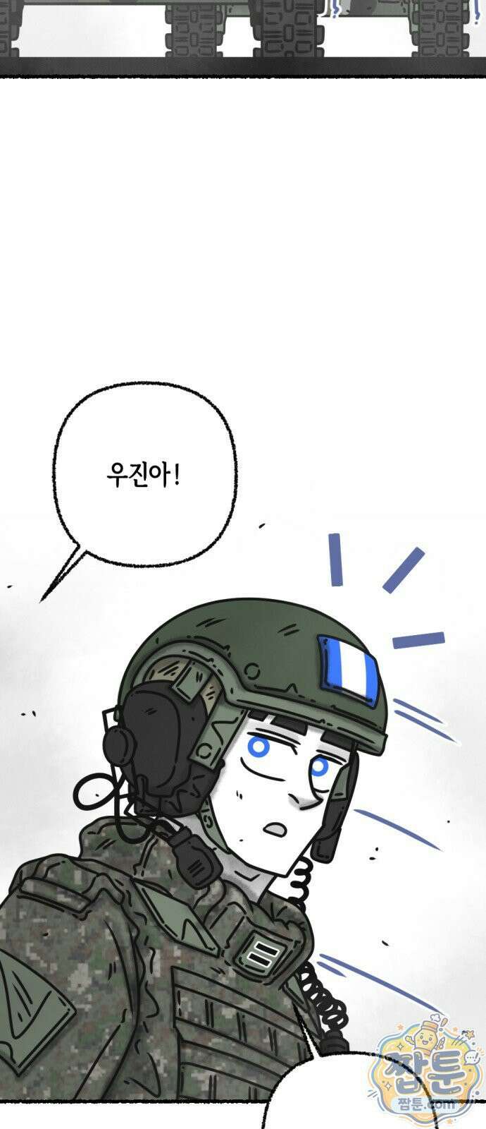 화스트 페이스 11화 3
