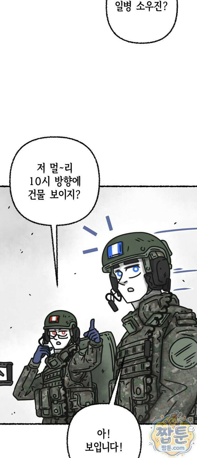 화스트 페이스 11화 4