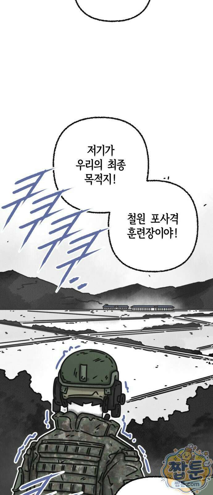 화스트 페이스 11화 5
