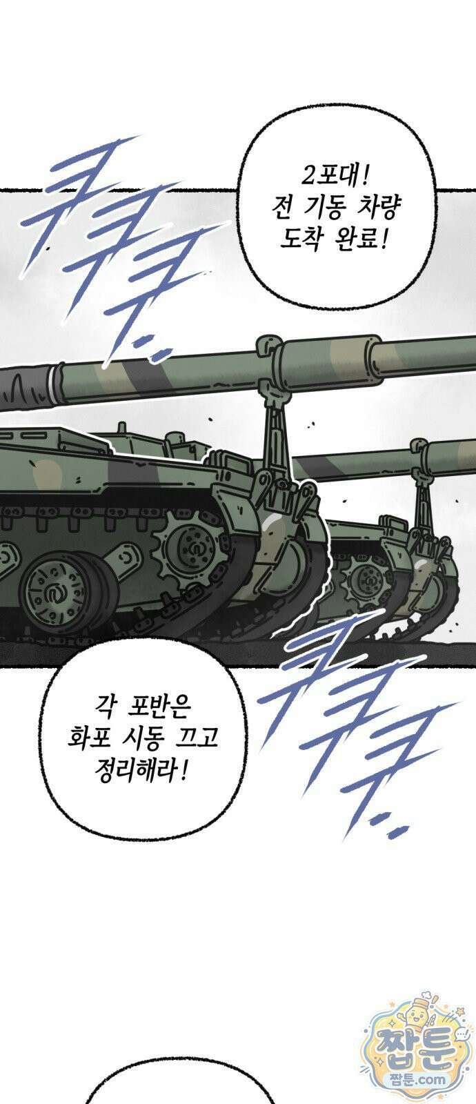 화스트 페이스 11화 7