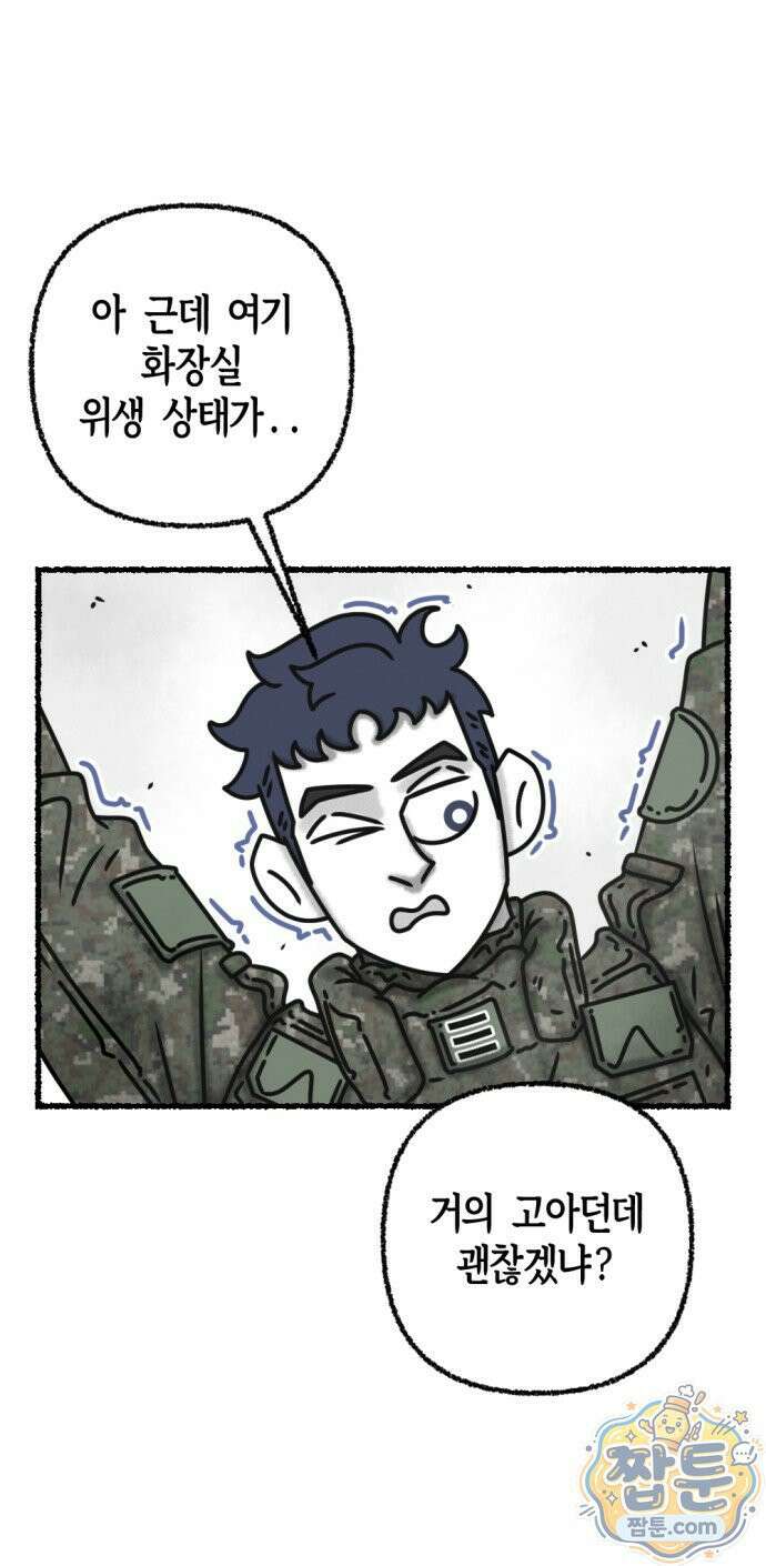 화스트 페이스 11화 10