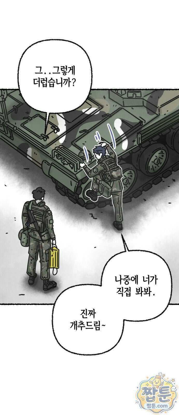 화스트 페이스 11화 11