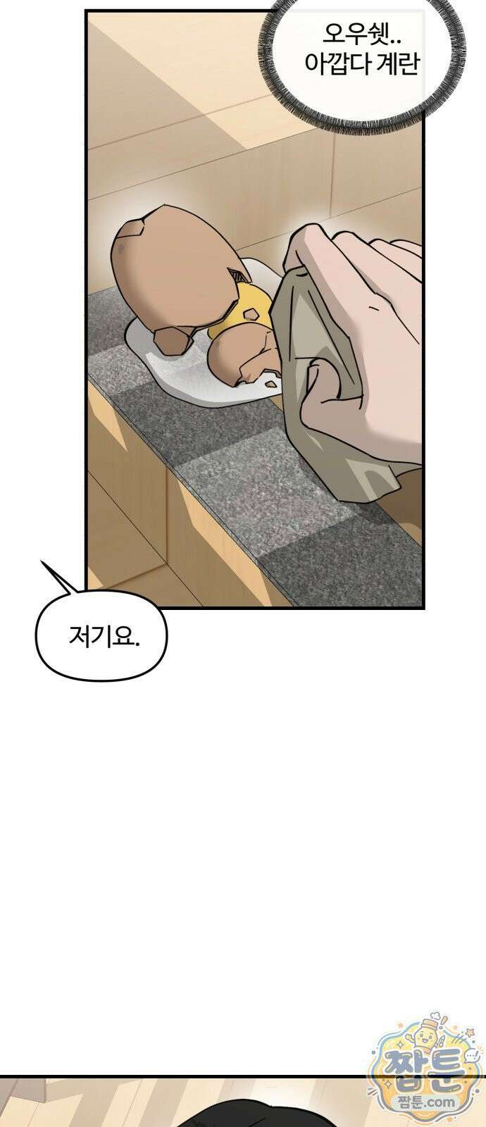 시루／24／1km 7화 2