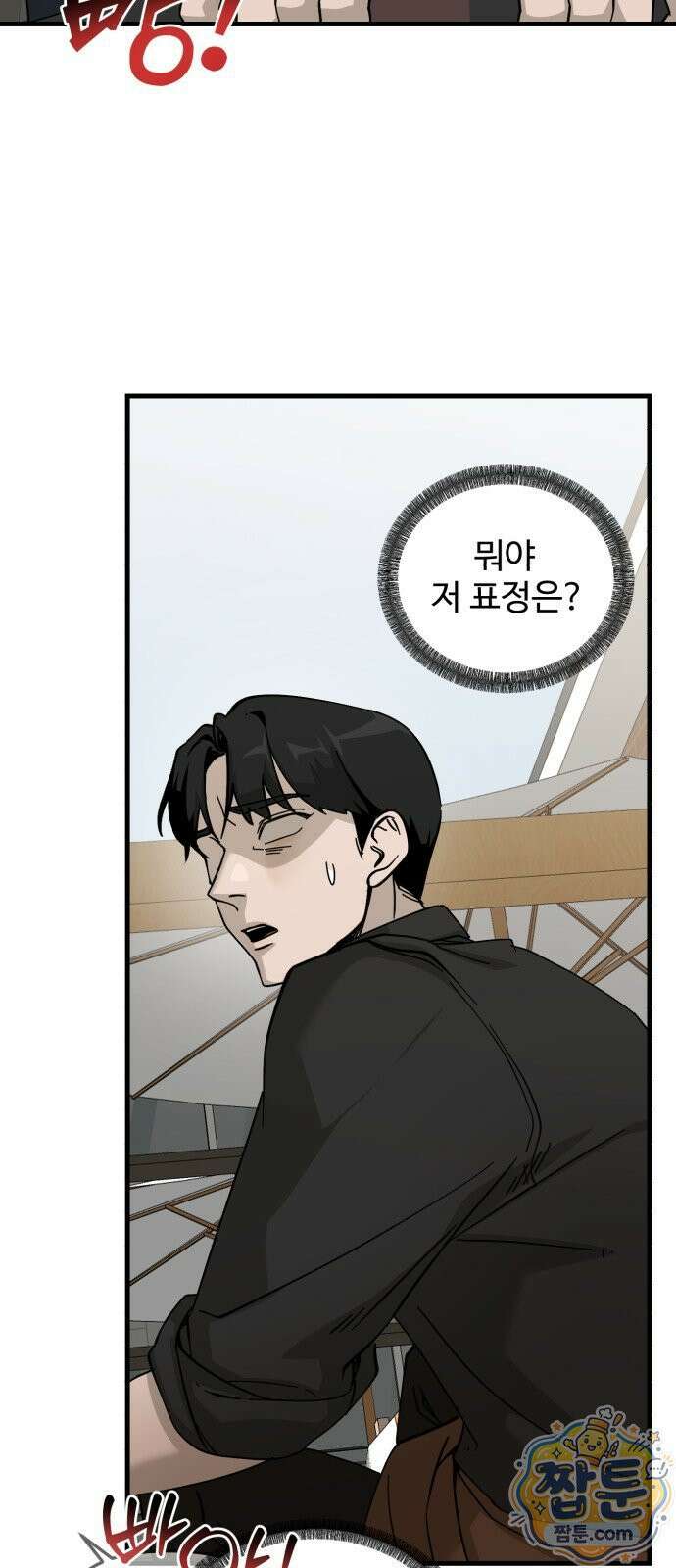 시루／24／1km 7화 5