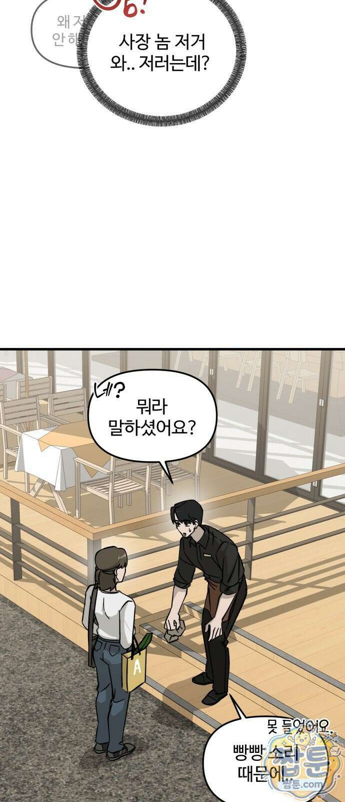 시루／24／1km 7화 6
