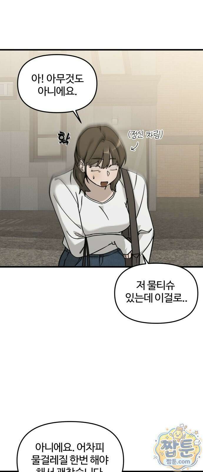 시루／24／1km 7화 8