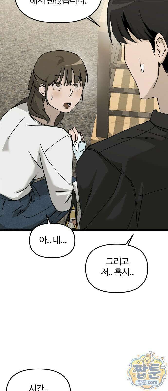시루／24／1km 7화 9