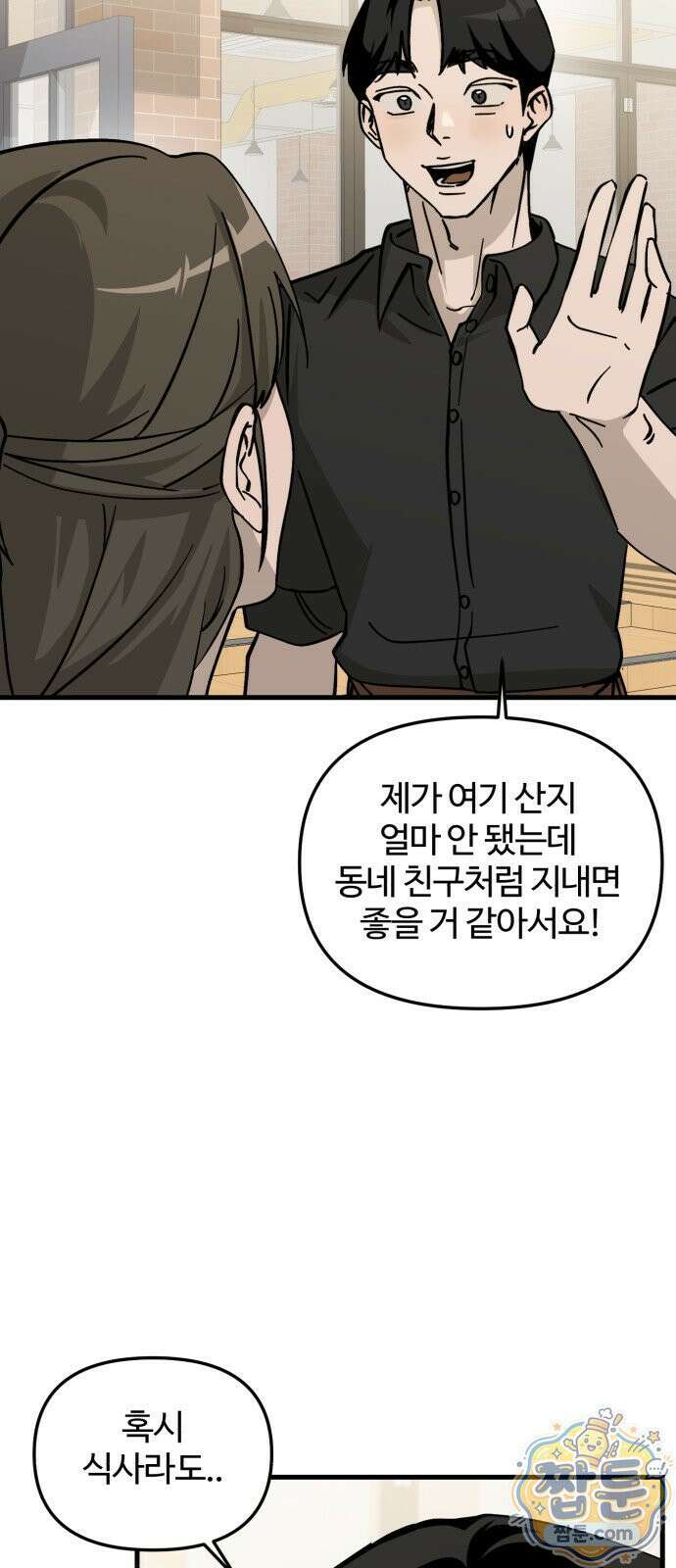시루／24／1km 7화 12