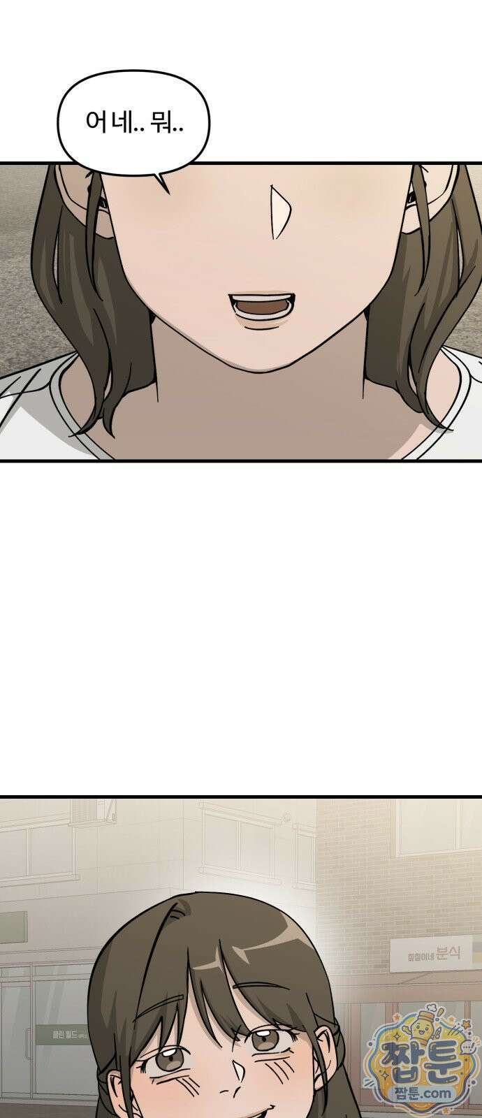 시루／24／1km 7화 14