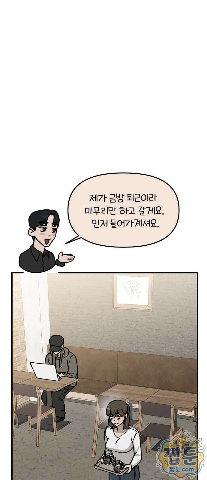 시루／24／1km 7화 16