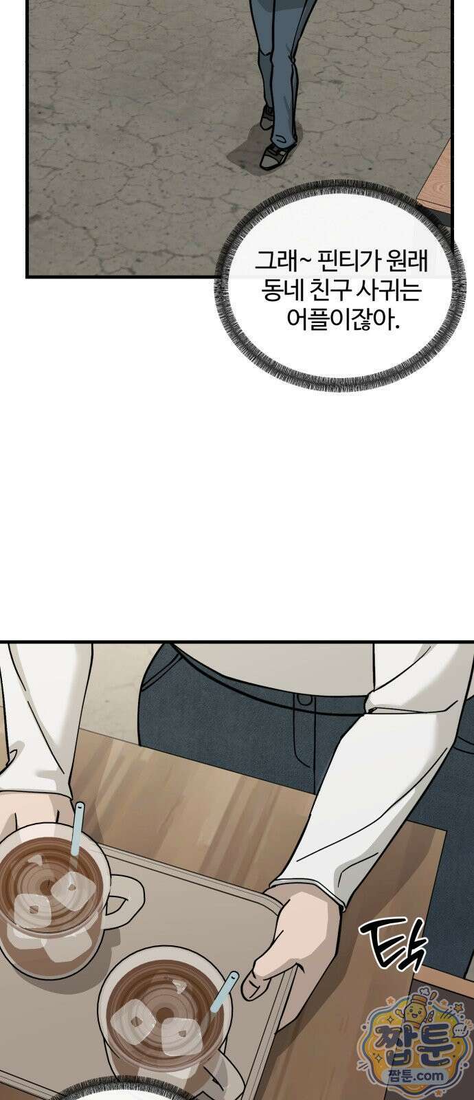 시루／24／1km 7화 17