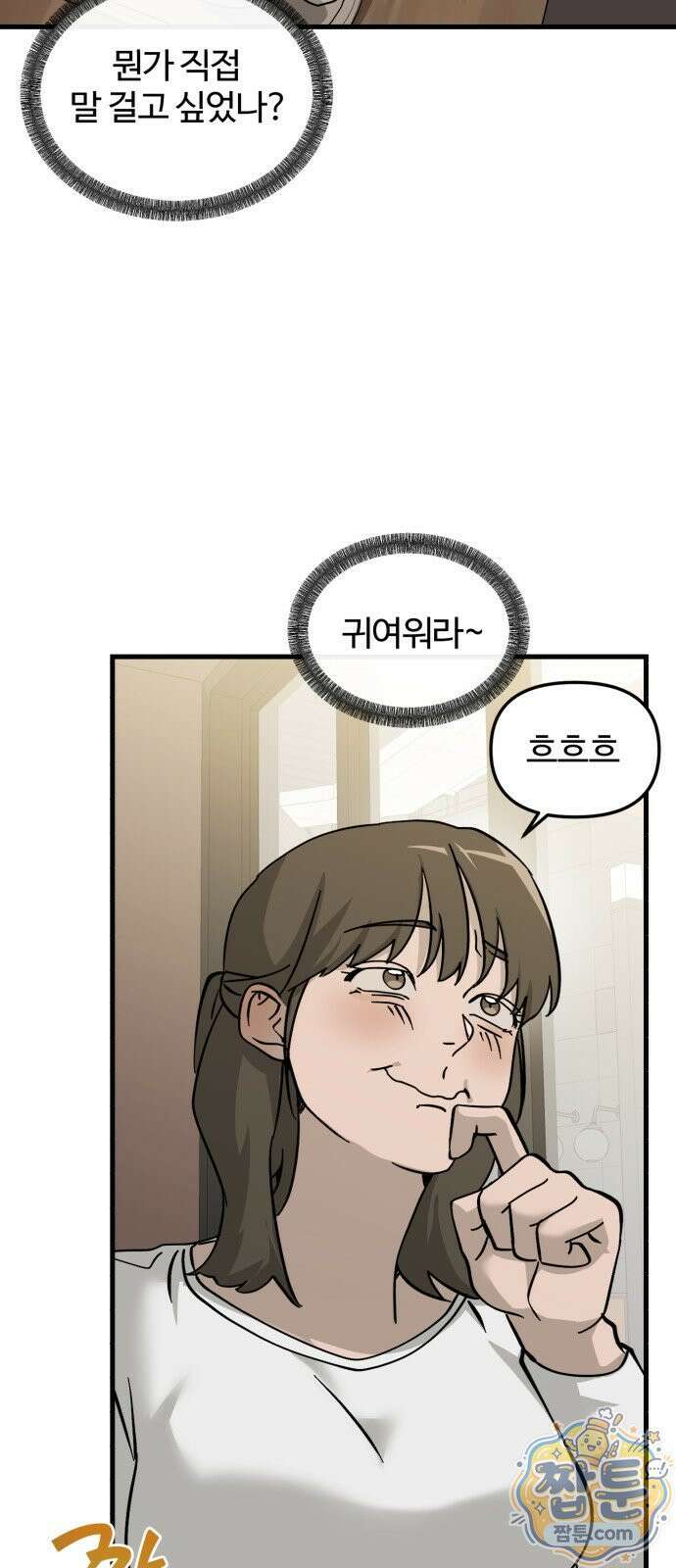 시루／24／1km 7화 18
